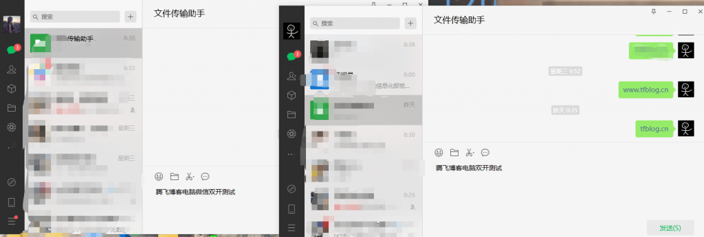 Window微信怎么双开？一招搞定