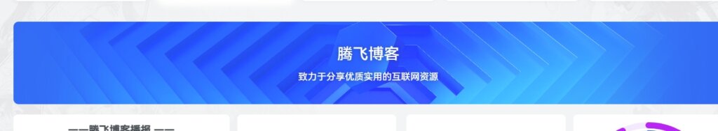 给子比主题底部添加一个动态展示区块