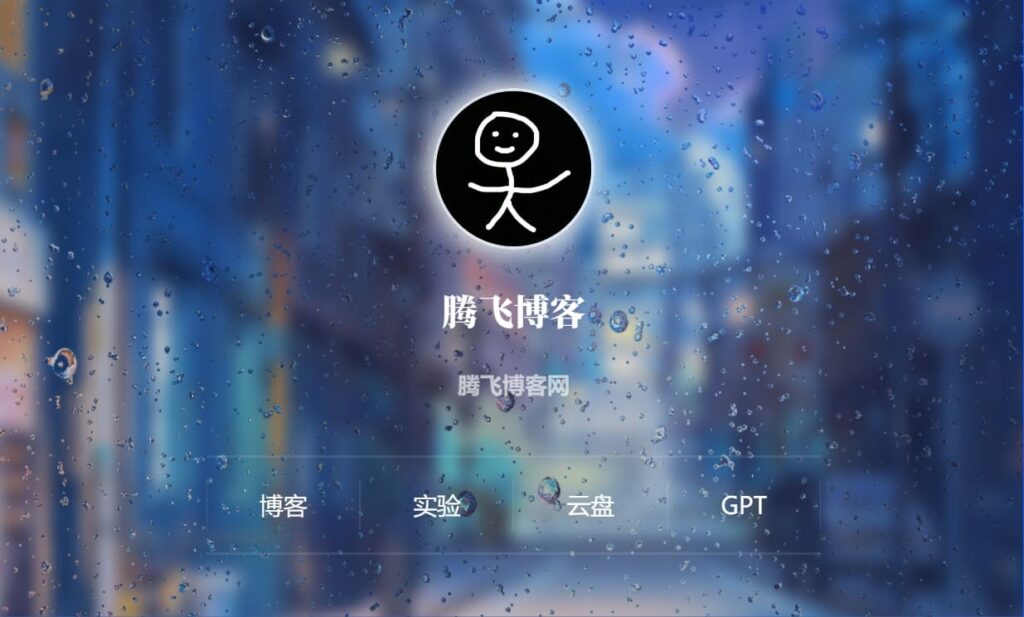 动态雨滴玻璃掉落主页源码-知新网